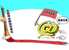 “十三五”助力“互聯網金融”，鏈金所領銜垂直細分P2P平臺