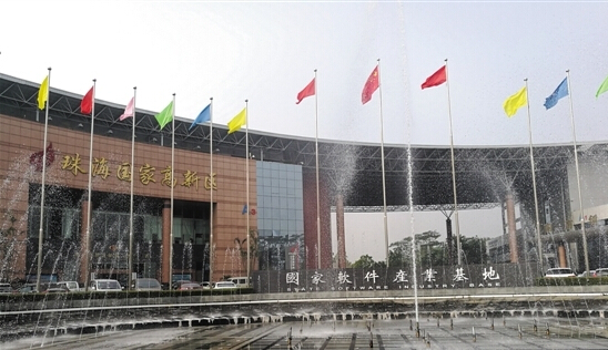 珠海高新區:立足創新型產業 做強做大實體經濟