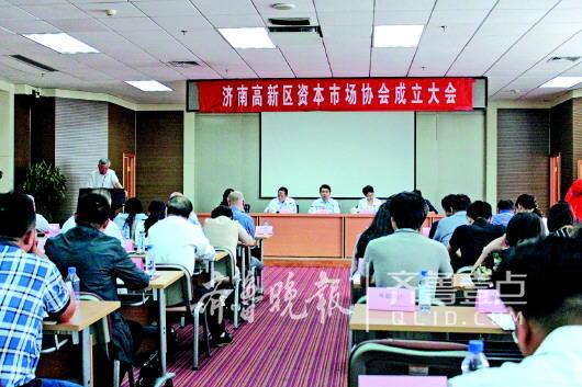 濟南高新區上市掛牌企業突破100家,還有530多在候著