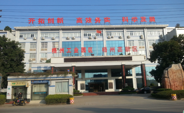 梧州:創新驅動爭創國家級高新區