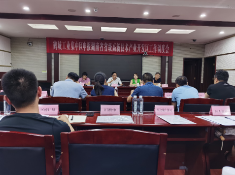 創建省級高新區，鶴城工業集中區邁入高質量發展快車道