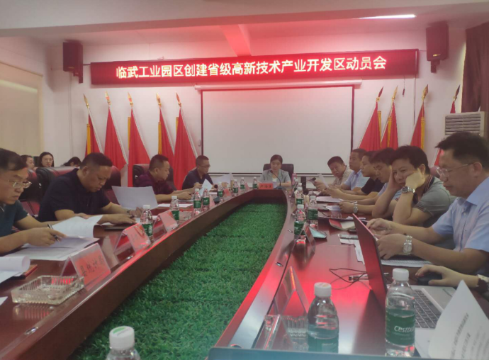 搶抓機遇對接粵港澳大灣區，臨武工業園區奮力創建省級高新區