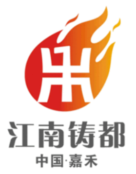 “江南鑄都”加速蝶變,湖南嘉禾縣積極推進(jìn)國家新型工業(yè)化產(chǎn)業(yè)示范基地建設(shè)
