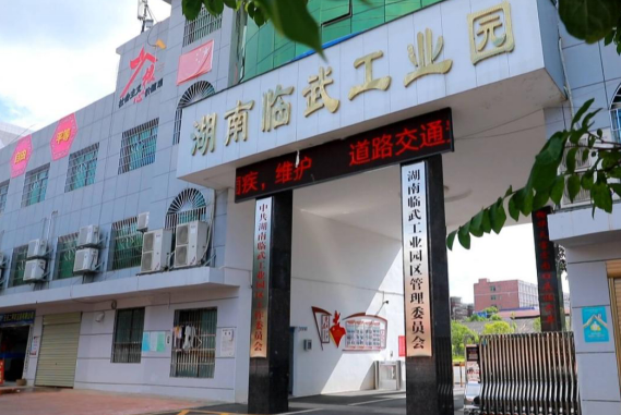 全力申報省級高新區，臨武堅定高質量建設好湖南“南大門”