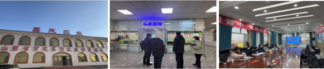 高新院專家組一行赴山西壽陽縣調研國家現代農業(yè)產業(yè)園項目