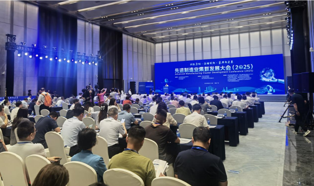 我院受邀參加2025先進制造業集群發展大會，與50人論壇專家共話世界級集群新未來